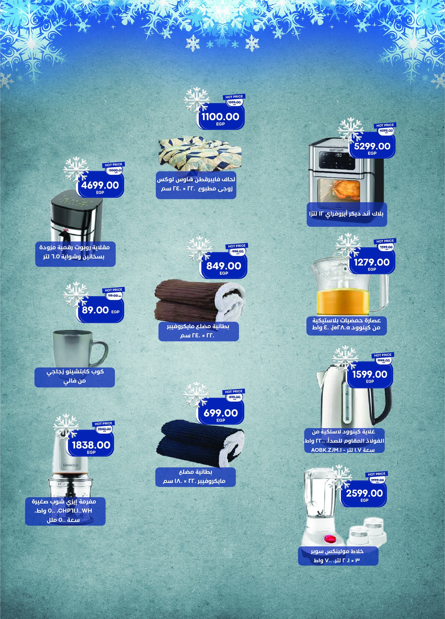 metro offers from 16dec to 31dec 2025 عروض مترو من 16 ديسمبر حتى 31 ديسمبر 2025 صفحة رقم 42